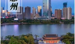 惠州爆料最新,揭秘惠州最新热点事件！