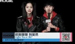 娱乐爆料刘昊然欧阳娜娜