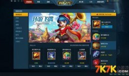 英魂之刃八周年爆料视频