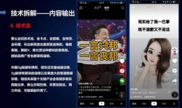 岳掌门直播爆料视频