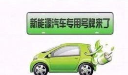 新能源车爆料新闻视频,揭秘最新爆料视频背后的科技革新